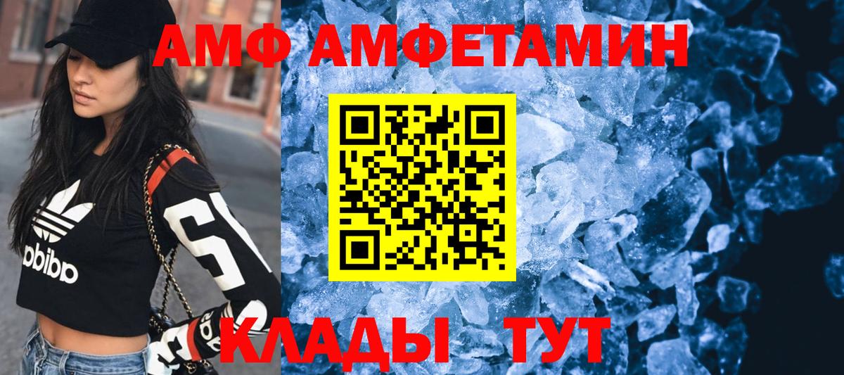 АМФЕТАМИН VHQ Саратов