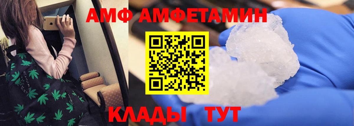 Amphetamine 97%  АМФ  Саратов  Вход с VPN 