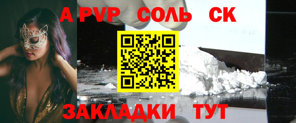 APVP мука Саратов