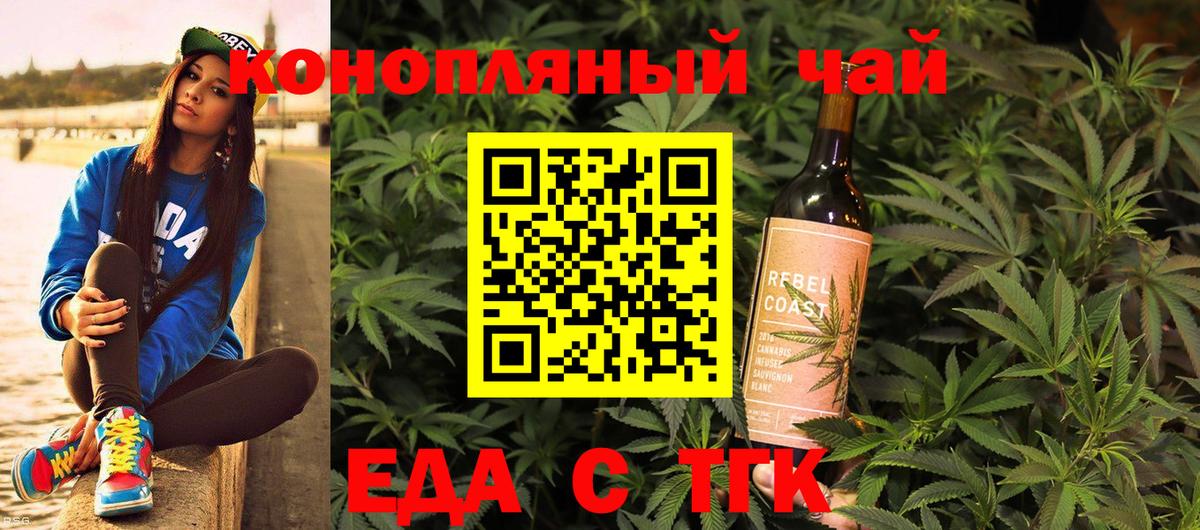 Печенье с ТГК конопля  Вход с VPN  Саратов 