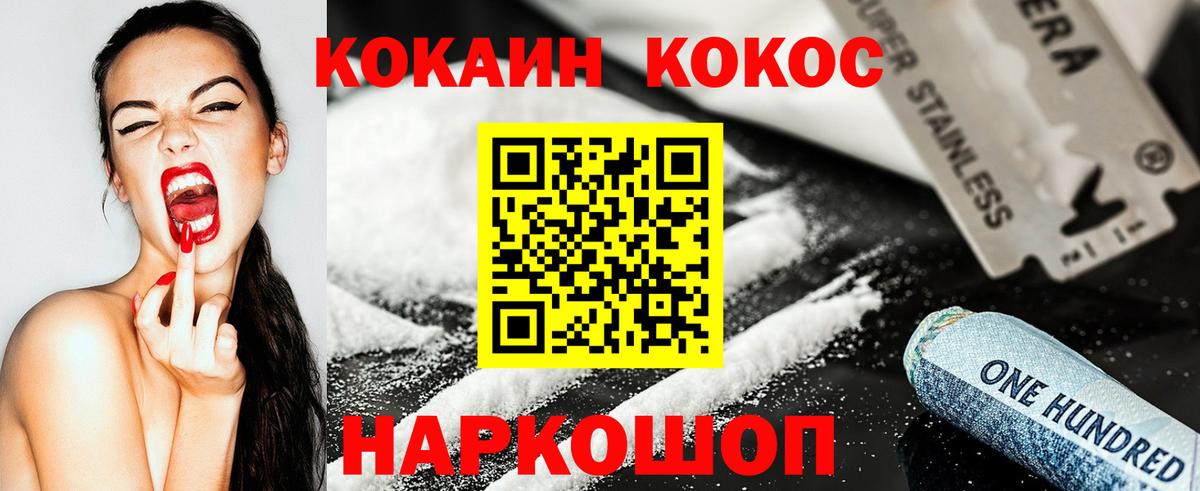 КОКАИН Fish Scale  Кокаин 99%  Вход с VPN  Саратов 