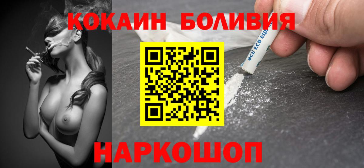 КОКАИН FishScale Саратов