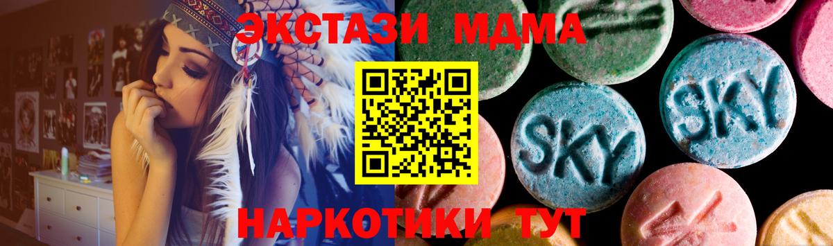 Ecstasy  Ecstasy mix  Ecstasy Cube  Вход с VPN  маркетплейс официальный сайт  Саратов 