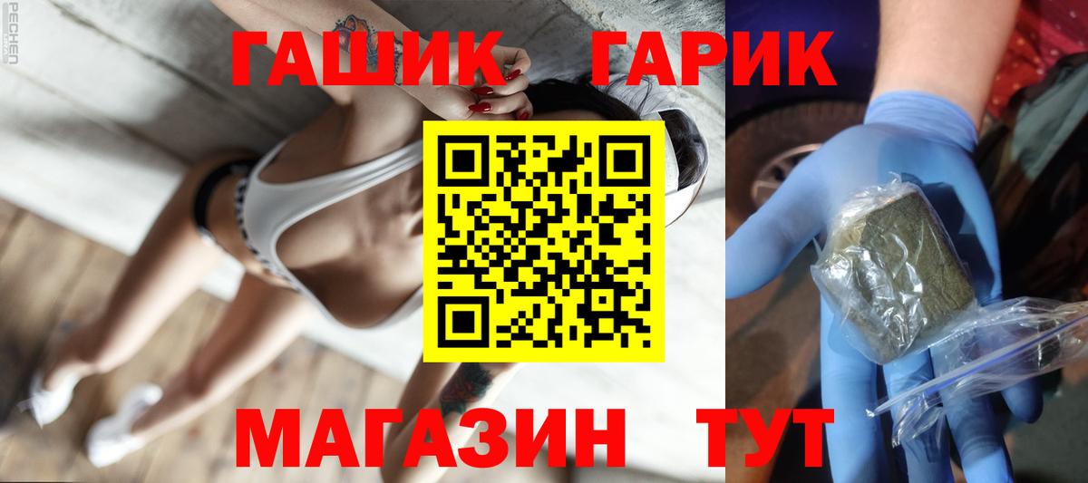 Гашиш гарик Саратов