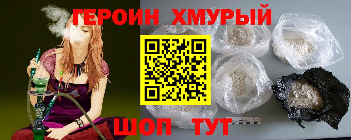 Саратов  Героин белый  ГЕРОИН  Вход с VPN 