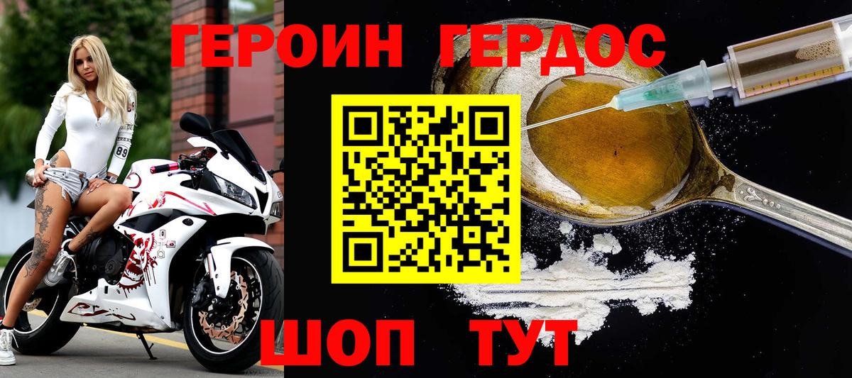ГЕРОИН герыч Саратов