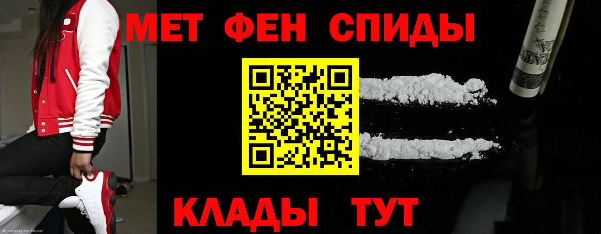 Первитин кристалл Саратов
