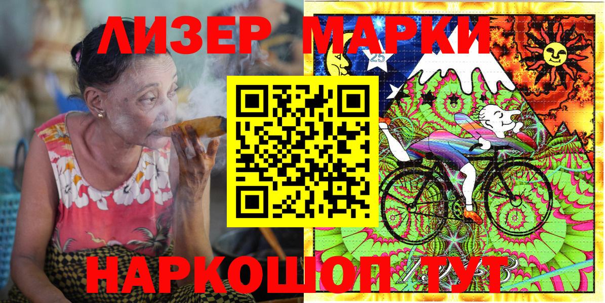 Наркотические марки 1500мкг Саратов