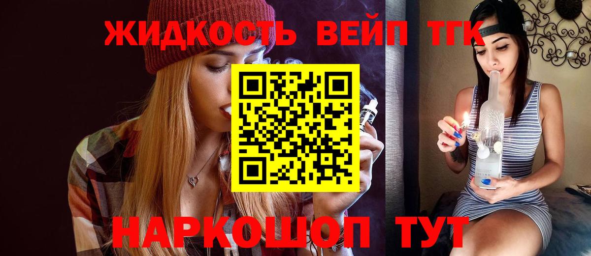 цена наркотик  ТГК вейп  Вход с VPN  Дистиллят ТГК THC oil  Саратов 